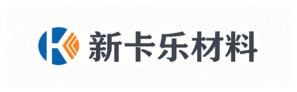 新卡乐材料
